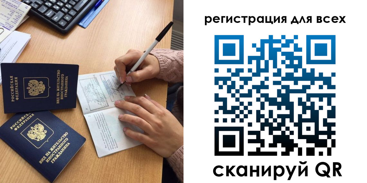 прописка от собственника в Поворино