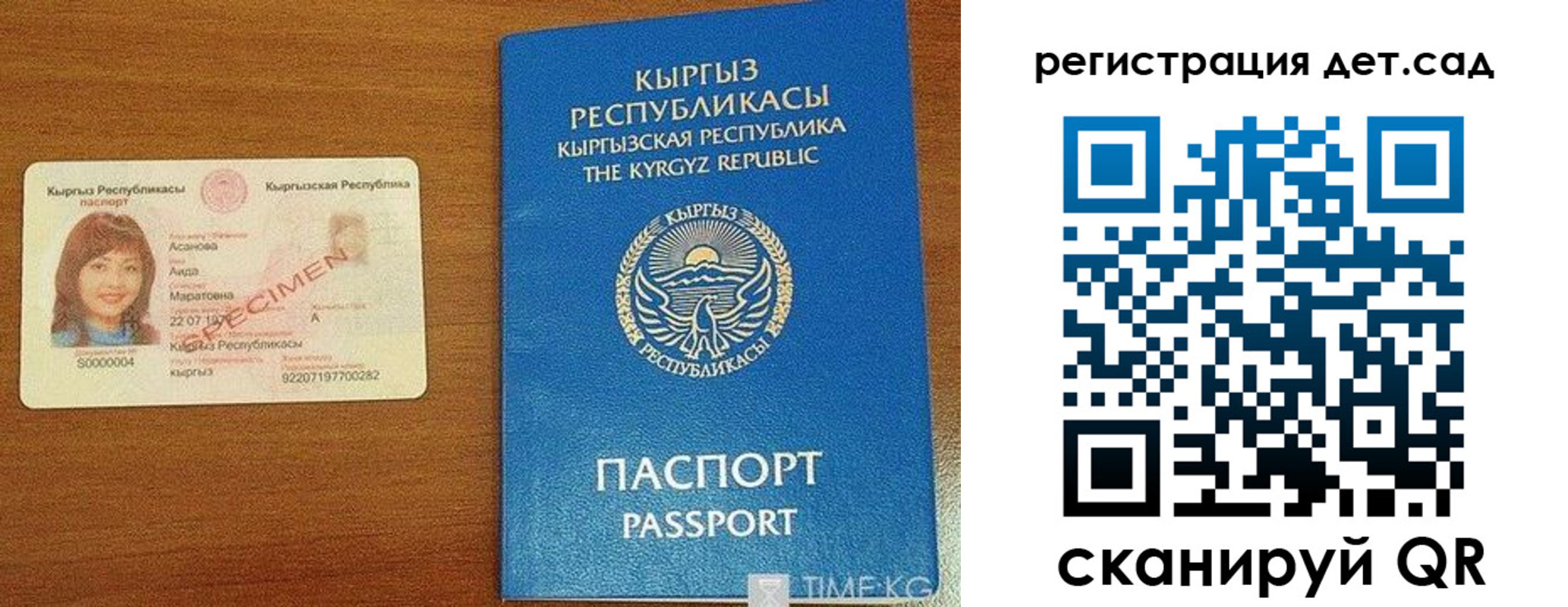 временная регистрация недорого в Поворино