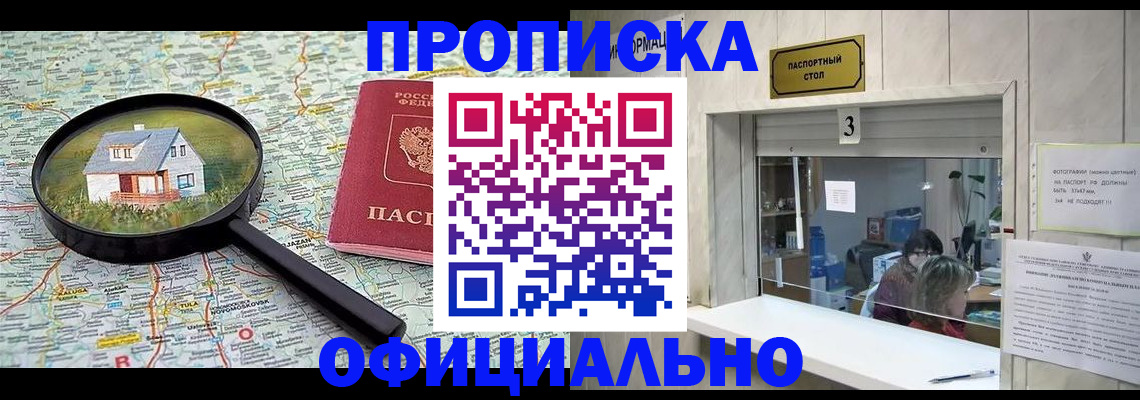прописка иностранных граждан в Поворино