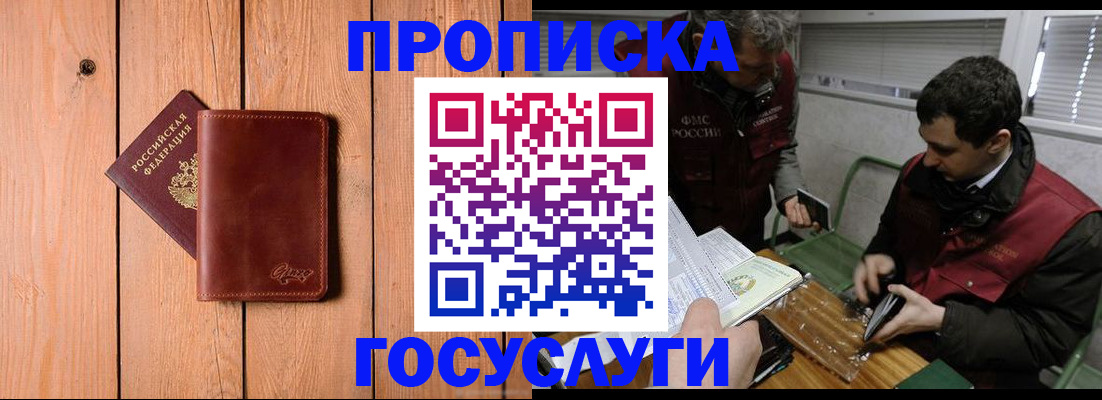 найти адрес прописки в Поворино